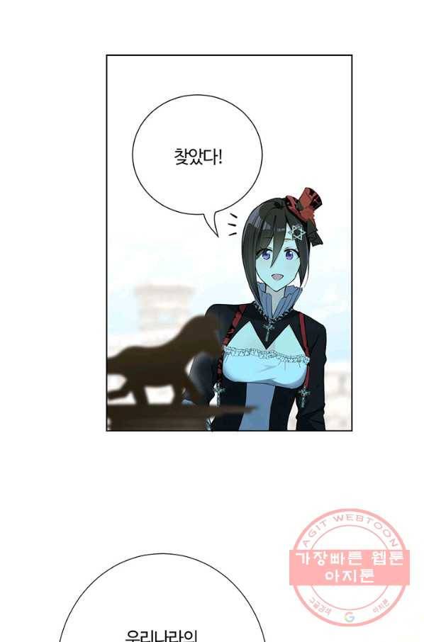 공주전쟁 50화 22