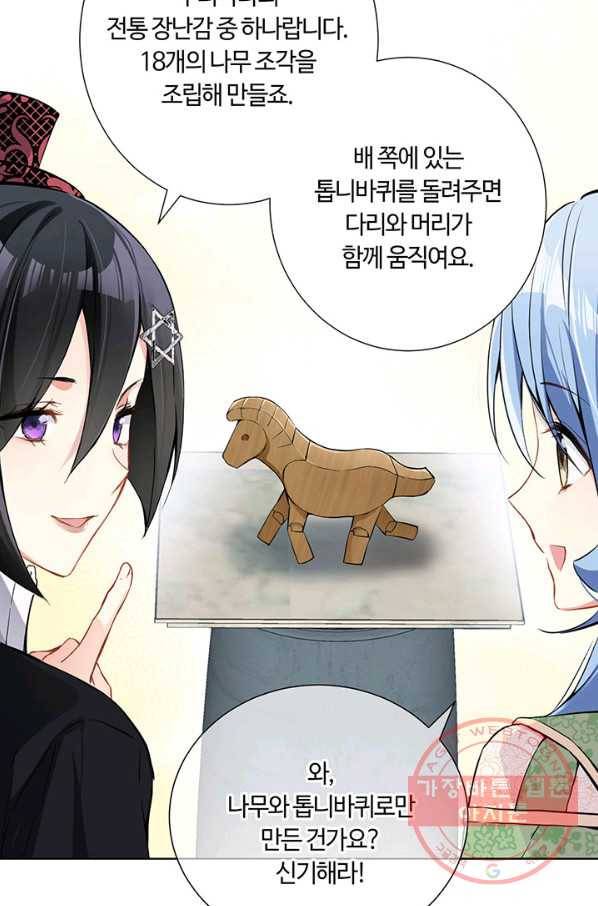 공주전쟁 50화 23