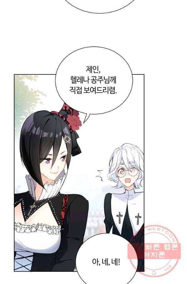 공주전쟁 50화 24
