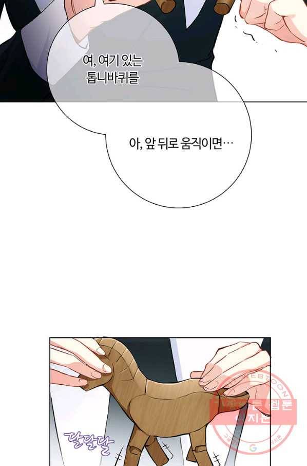 공주전쟁 50화 26