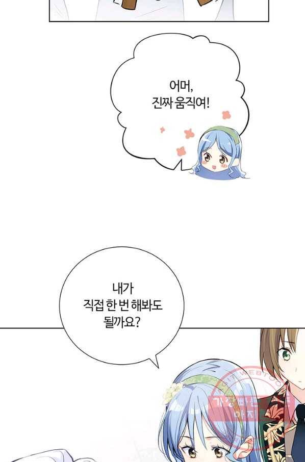 공주전쟁 50화 27