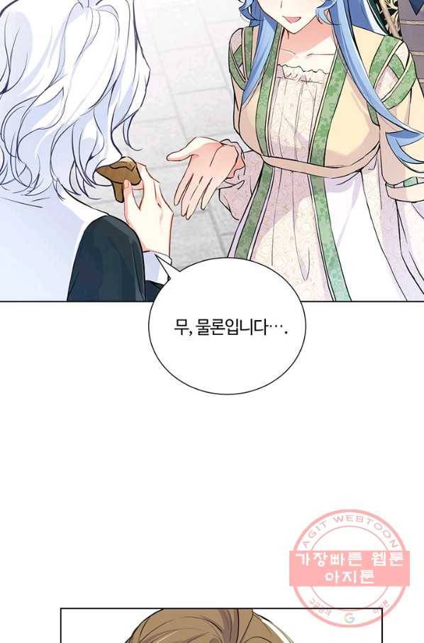 공주전쟁 50화 28