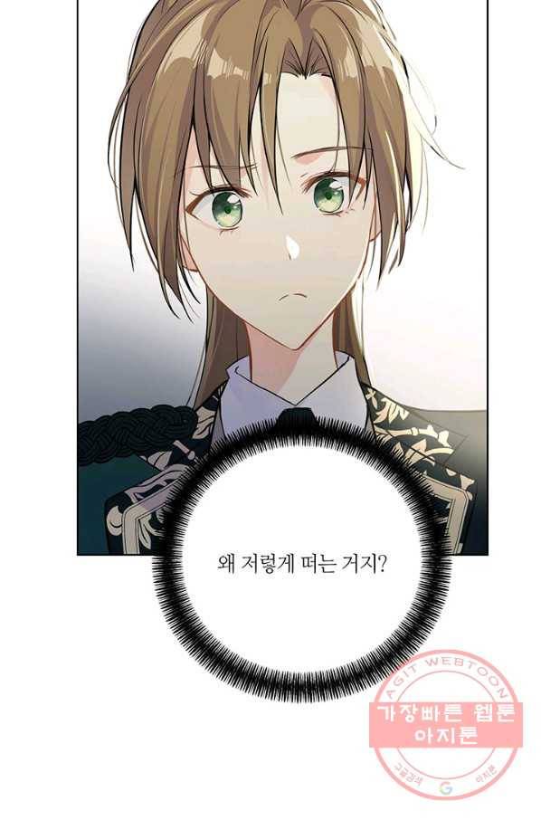 공주전쟁 50화 29