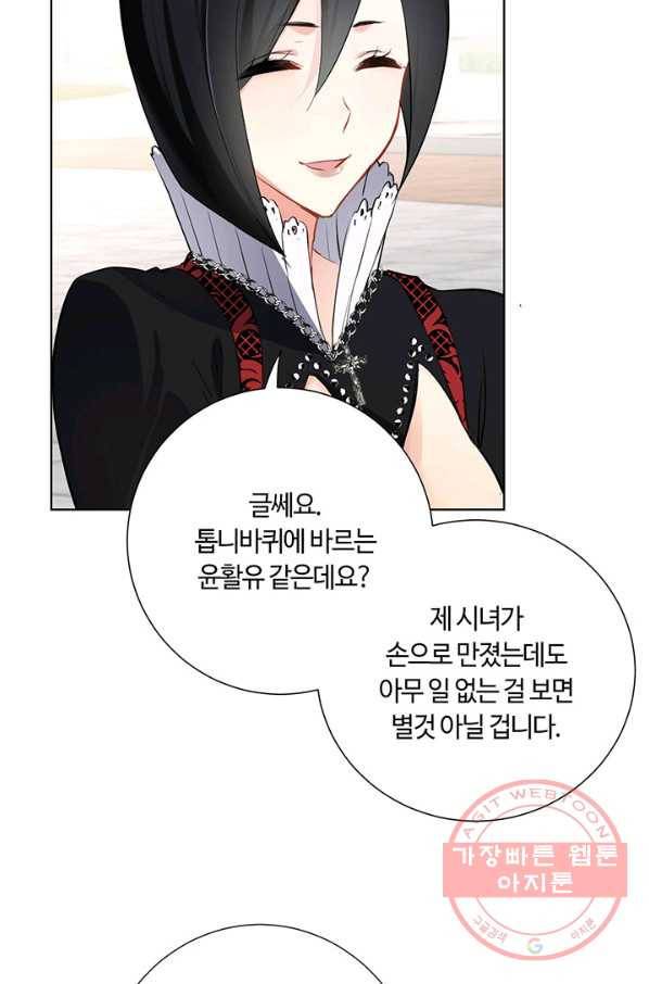 공주전쟁 50화 34