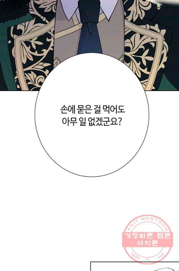 공주전쟁 50화 36
