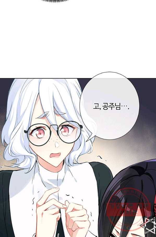 공주전쟁 50화 38