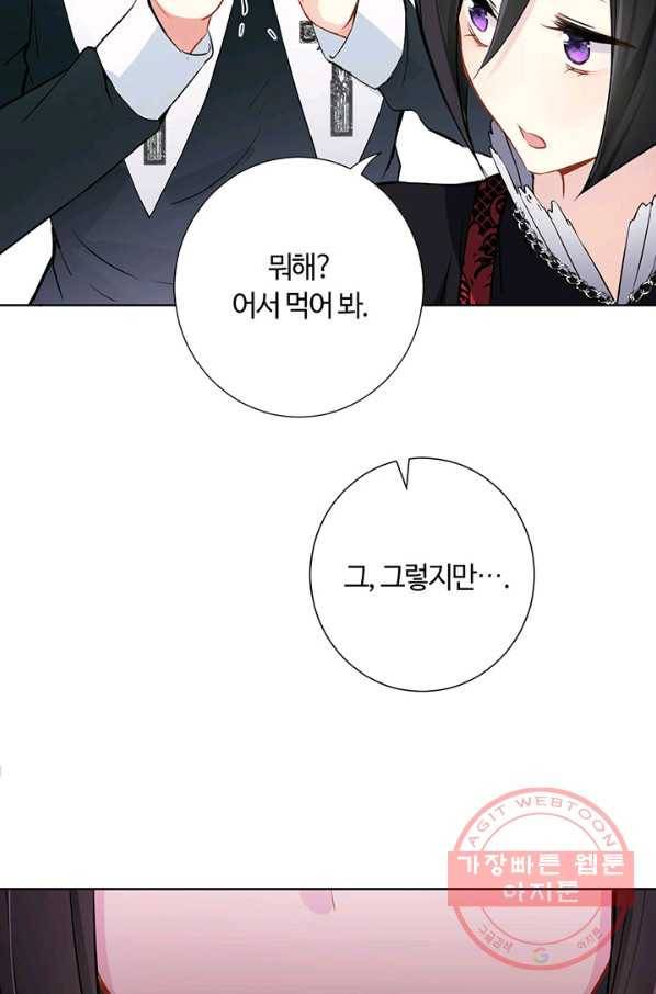 공주전쟁 50화 39