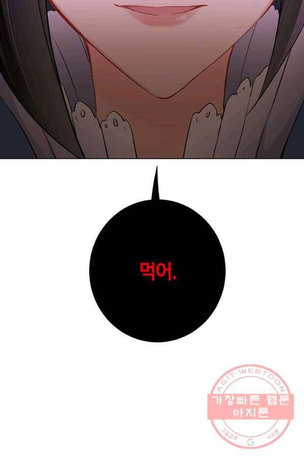 공주전쟁 50화 40