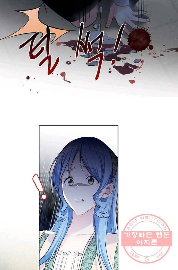 공주전쟁 50화 43