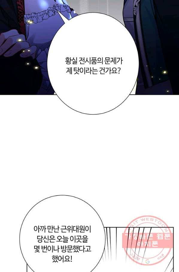 공주전쟁 50화 46