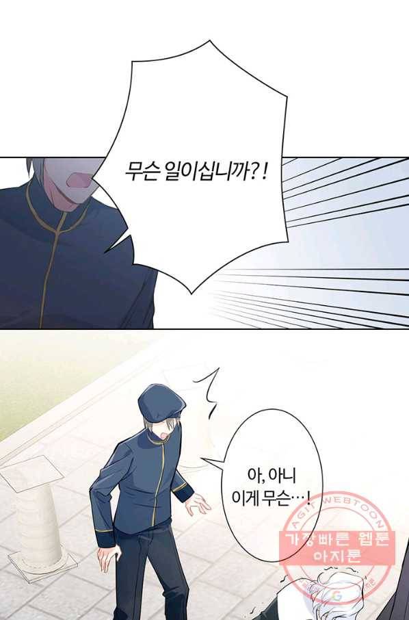 공주전쟁 50화 48