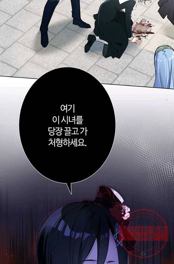 공주전쟁 50화 49
