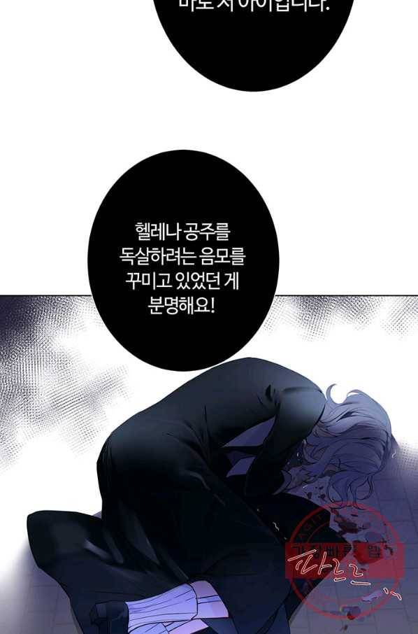 공주전쟁 50화 51