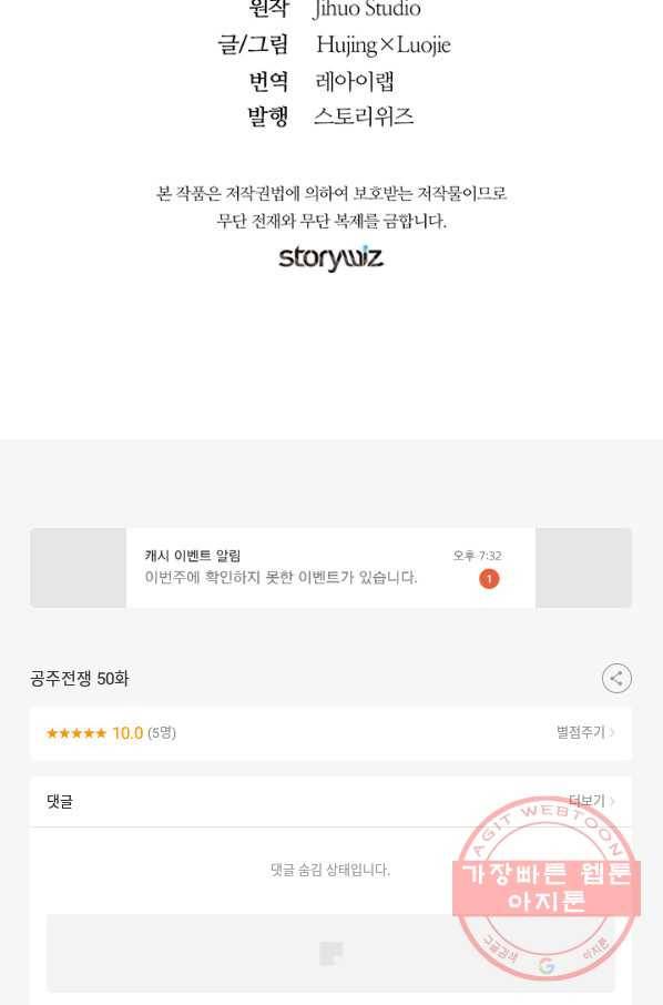 공주전쟁 50화 54