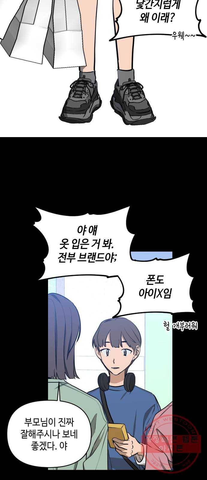 나쁜 쪽으로 3부 7화. 권민재 (4) 3
