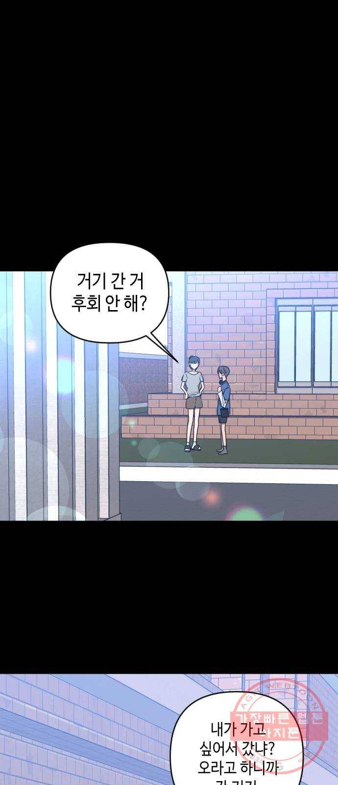 나쁜 쪽으로 3부 7화. 권민재 (4) 5