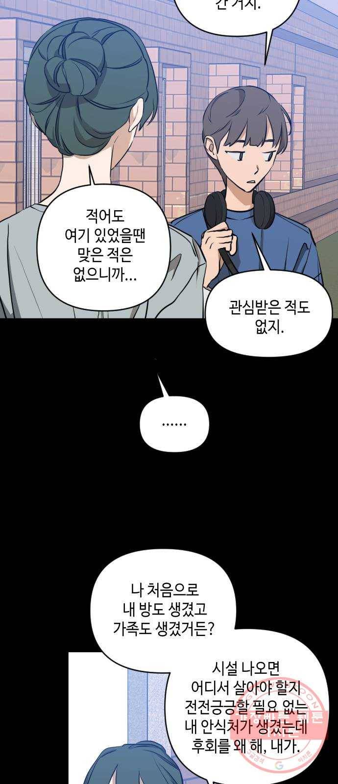 나쁜 쪽으로 3부 7화. 권민재 (4) 6