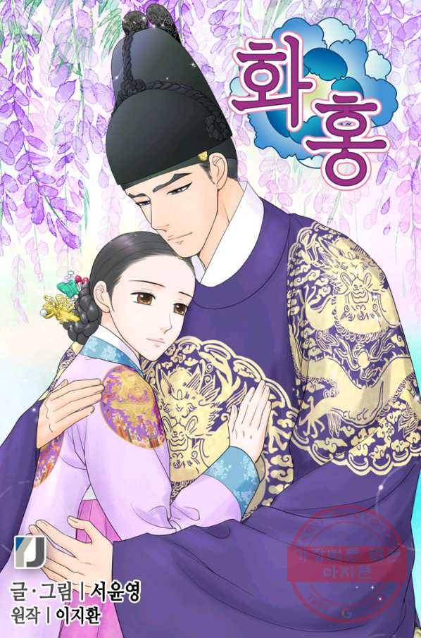 백련성신 450화 1