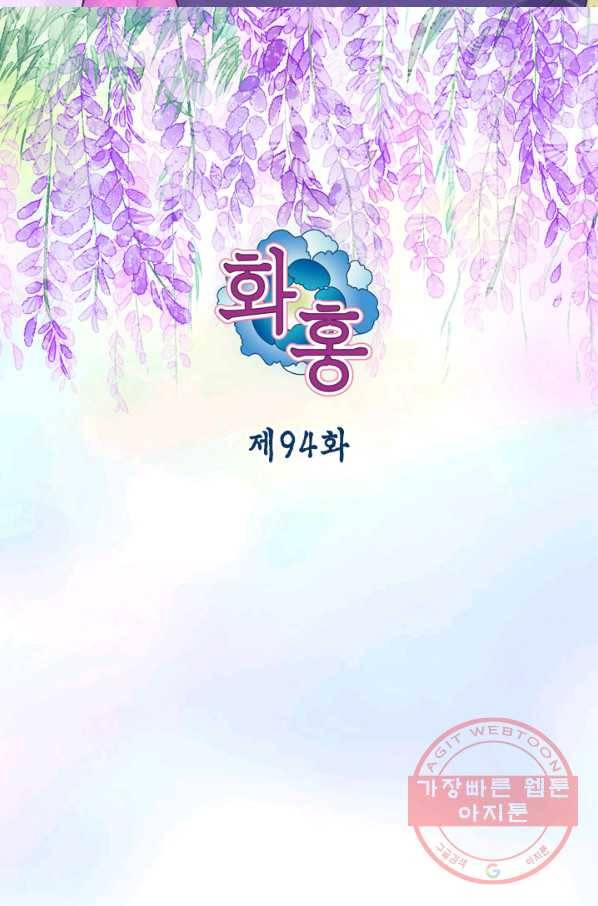 백련성신 450화 2
