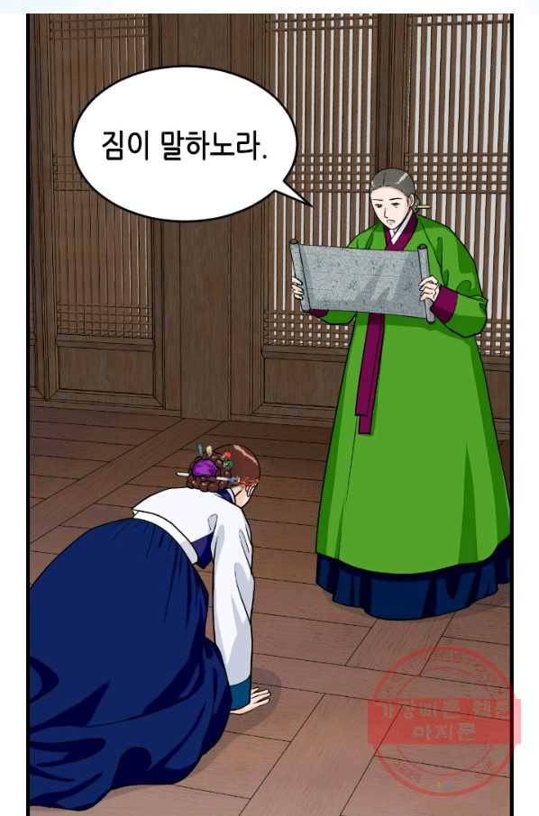 백련성신 450화 3