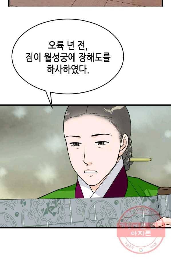 백련성신 450화 4