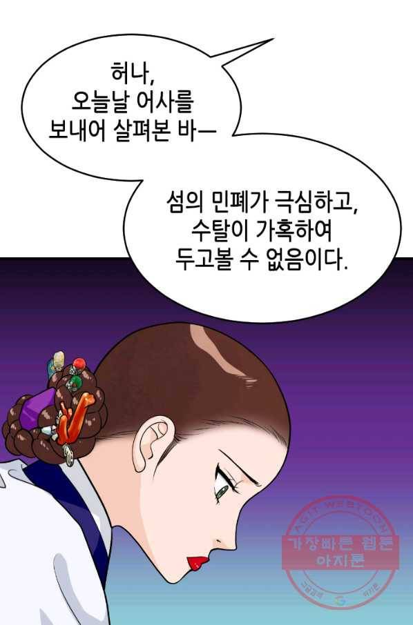 백련성신 450화 5