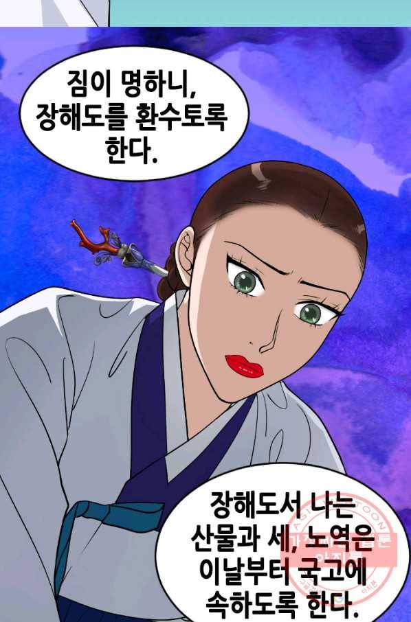 백련성신 450화 6