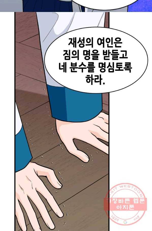 백련성신 450화 7