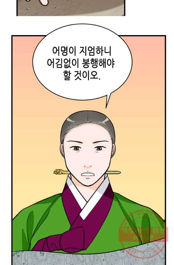 백련성신 450화 8