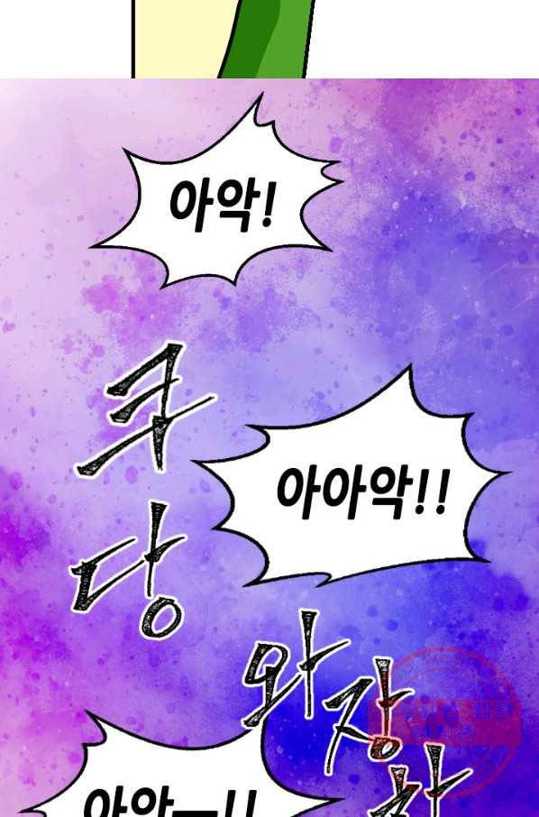 백련성신 450화 12