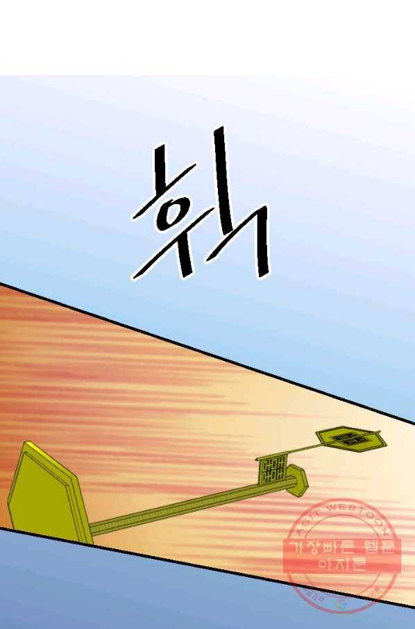 백련성신 450화 14