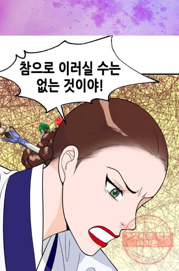 백련성신 450화 16