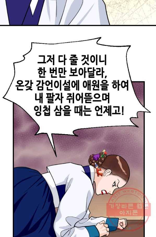 백련성신 450화 17