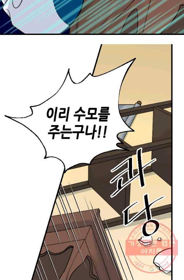 백련성신 450화 19