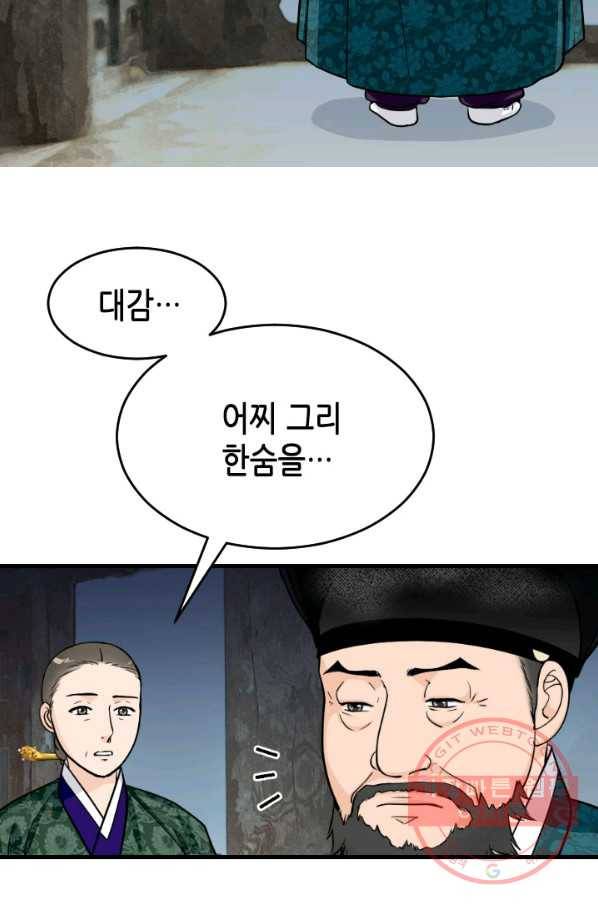 백련성신 450화 22