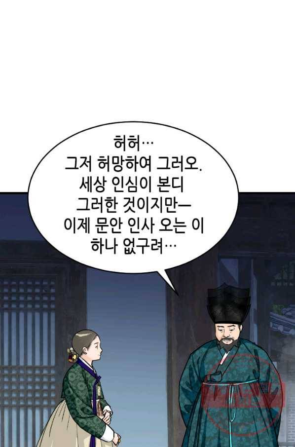 백련성신 450화 23