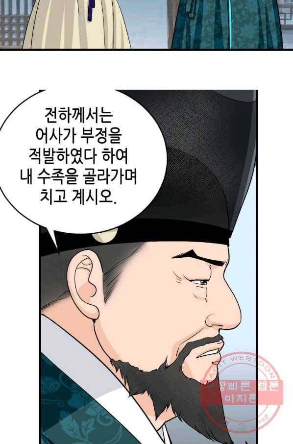 백련성신 450화 24