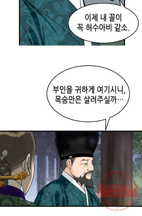 백련성신 450화 25