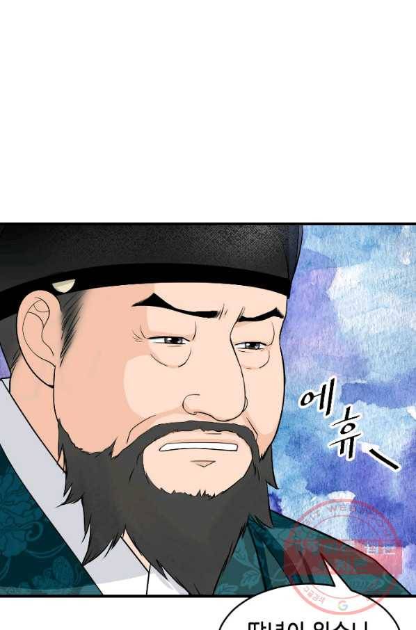 백련성신 450화 26