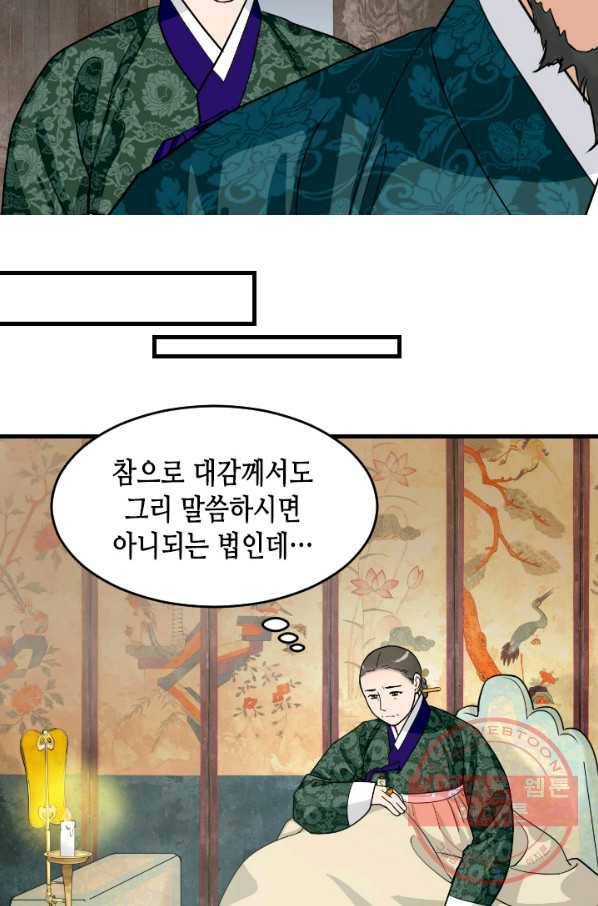 백련성신 450화 28