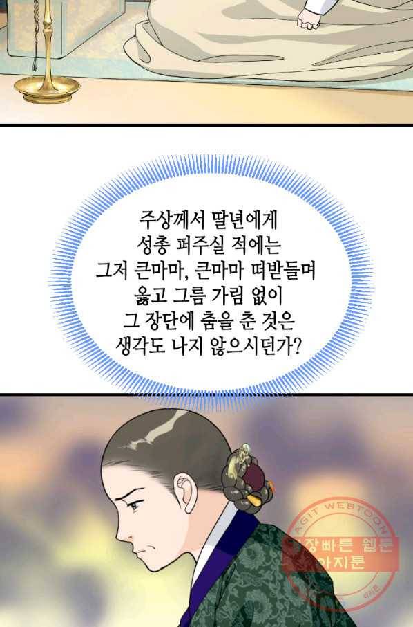 백련성신 450화 29