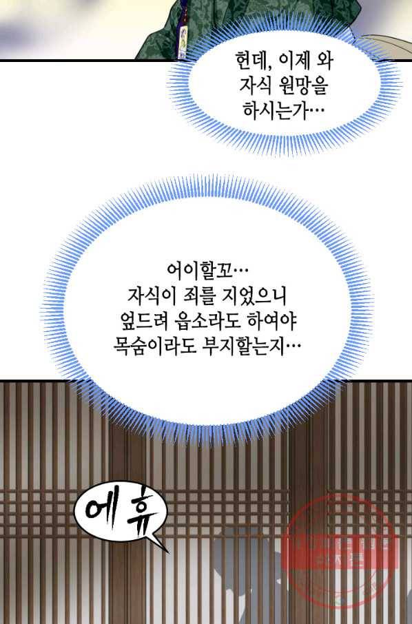 백련성신 450화 30