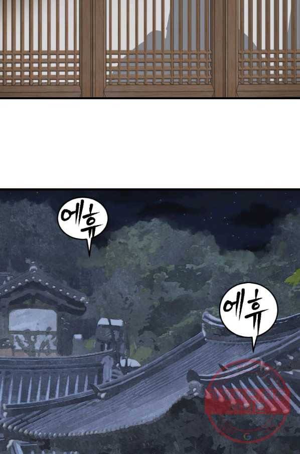 백련성신 450화 31