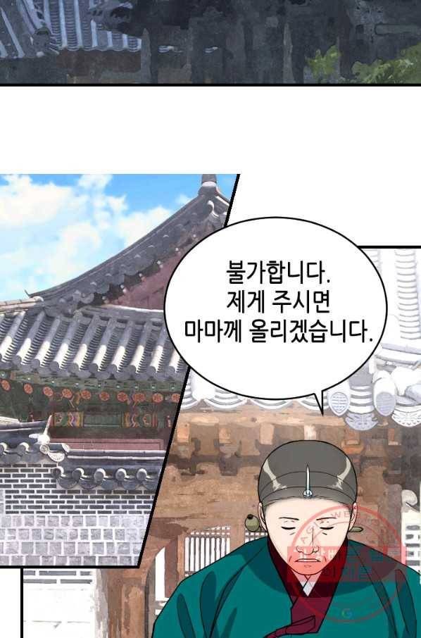 백련성신 450화 32