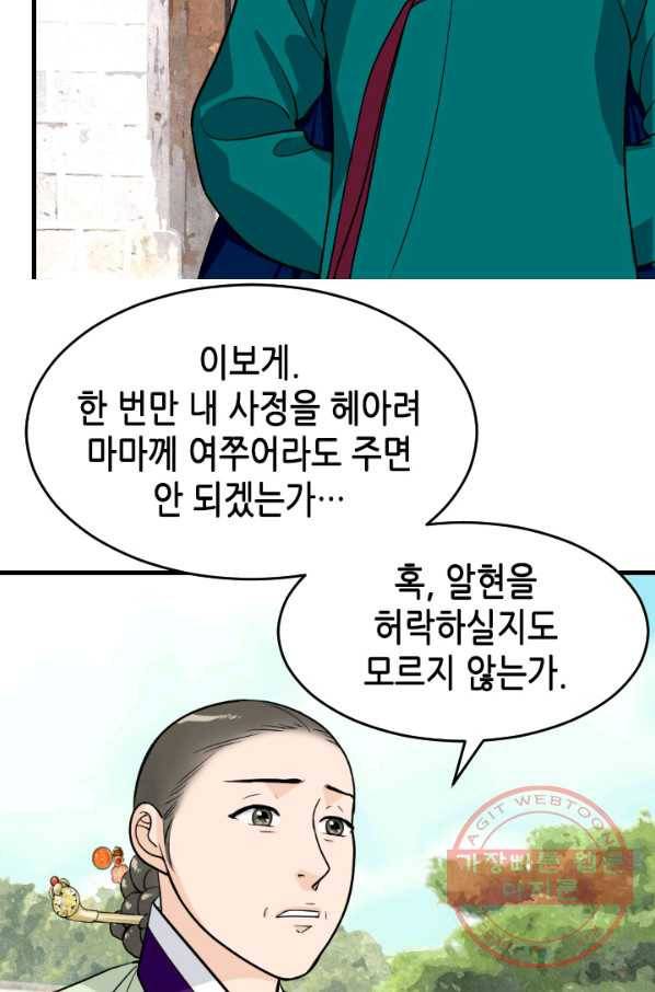백련성신 450화 33