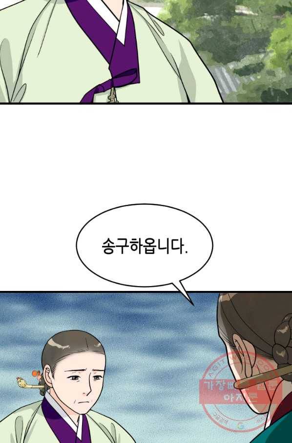 백련성신 450화 34