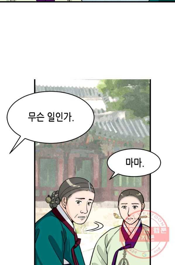 백련성신 450화 35