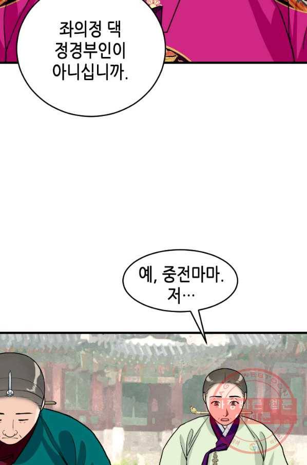 백련성신 450화 37