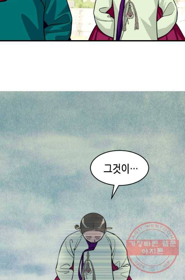 백련성신 450화 38