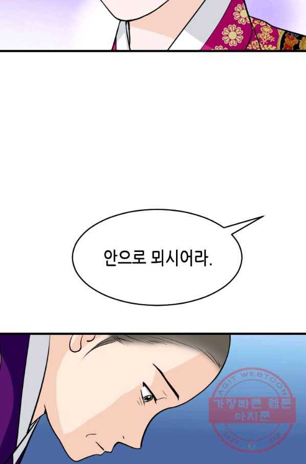 백련성신 450화 40